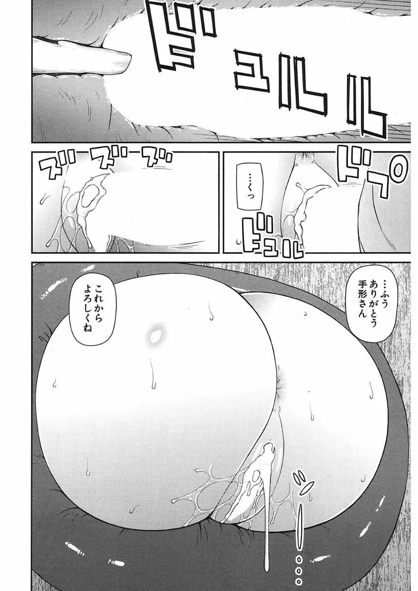 COMIC Mugen Tensei 2017-11 Page.354