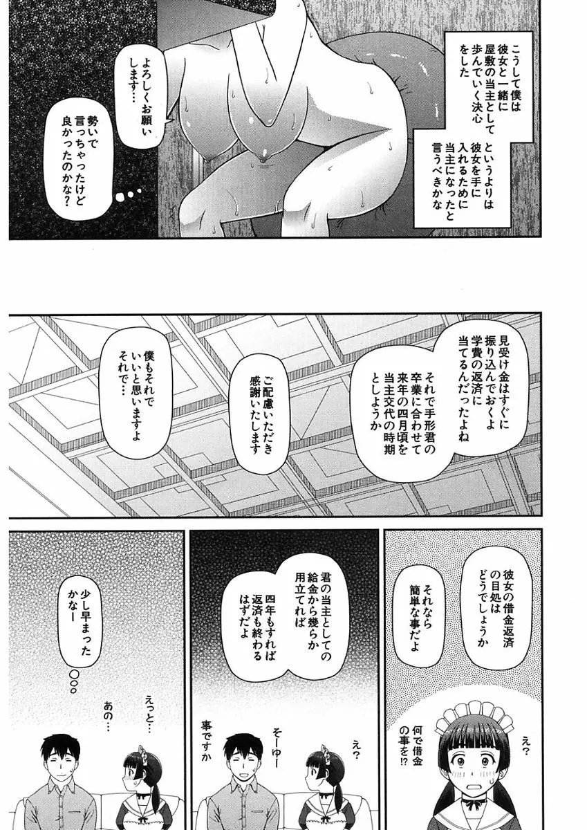COMIC Mugen Tensei 2017-11 Page.355