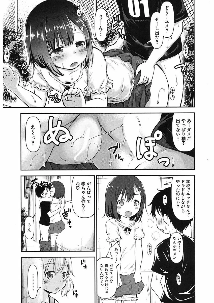 COMIC Mugen Tensei 2017-11 Page.359