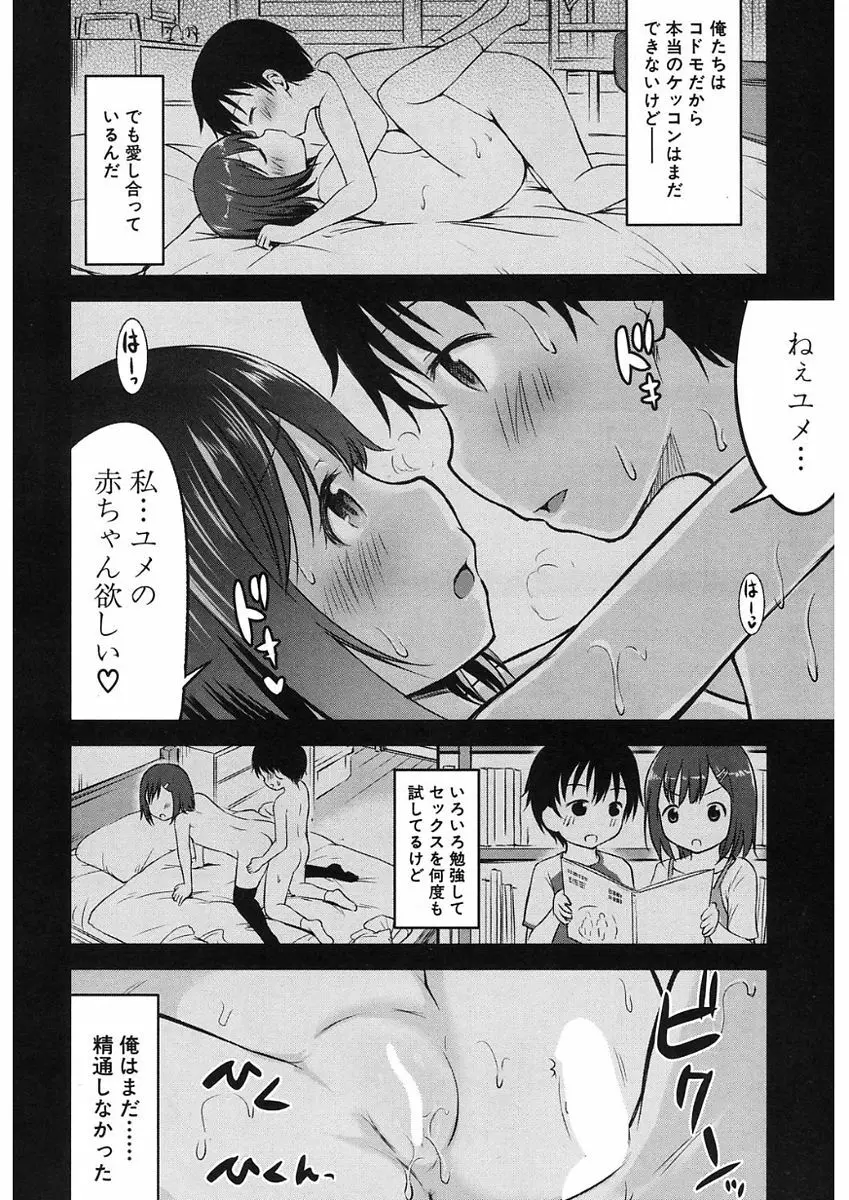 COMIC Mugen Tensei 2017-11 Page.362