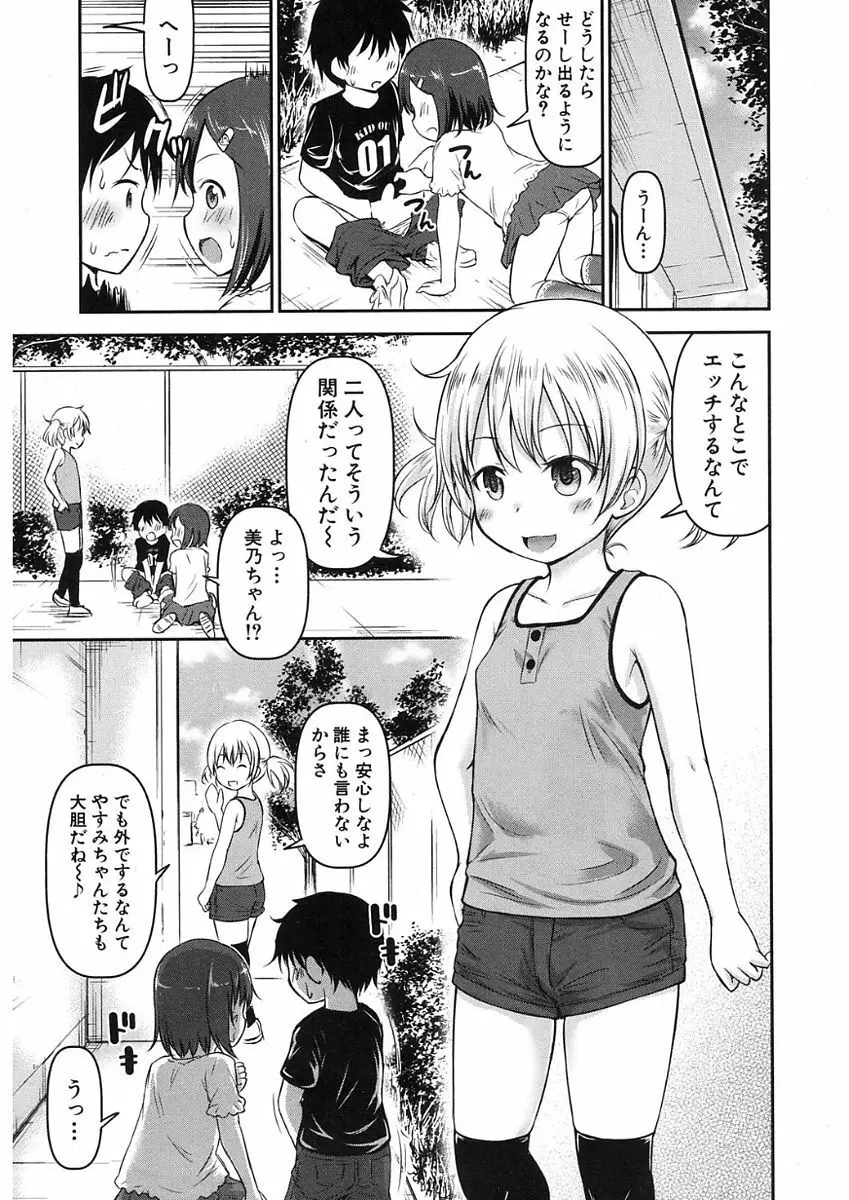 COMIC Mugen Tensei 2017-11 Page.363
