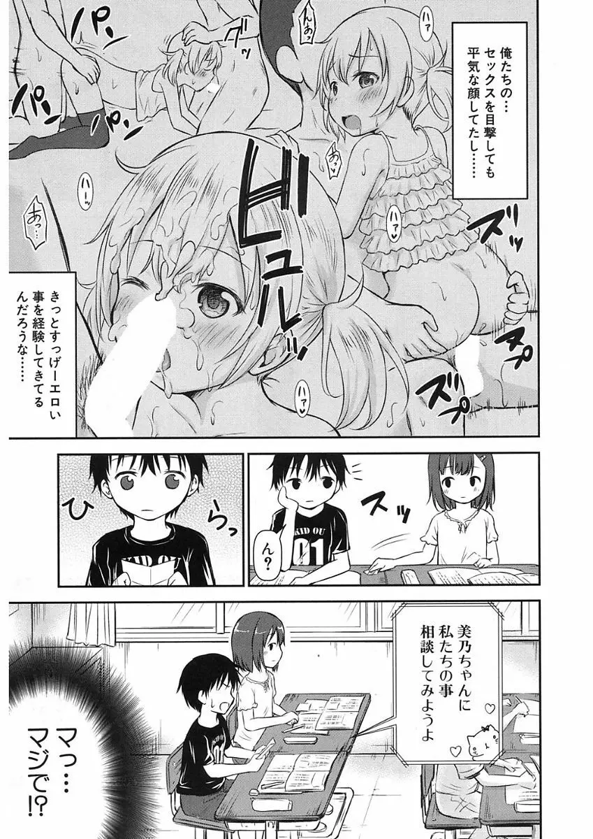 COMIC Mugen Tensei 2017-11 Page.365
