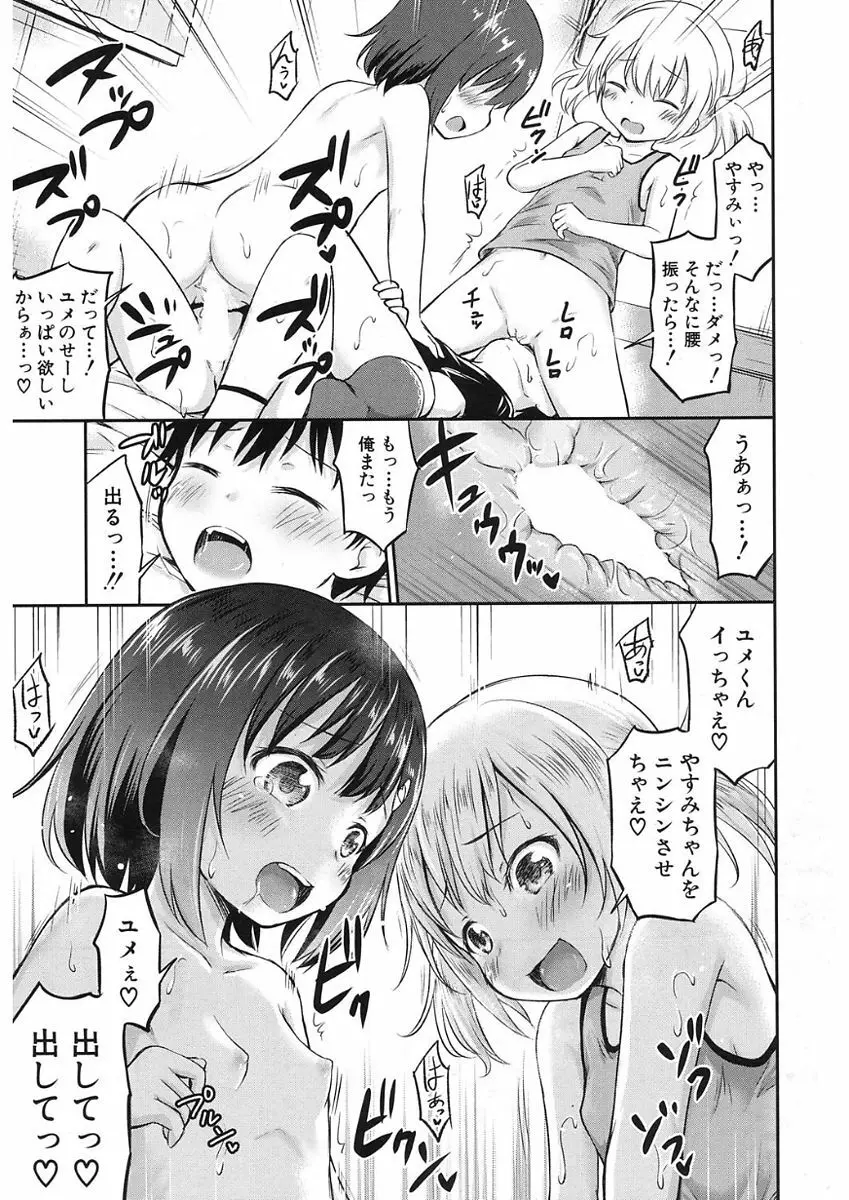 COMIC Mugen Tensei 2017-11 Page.393