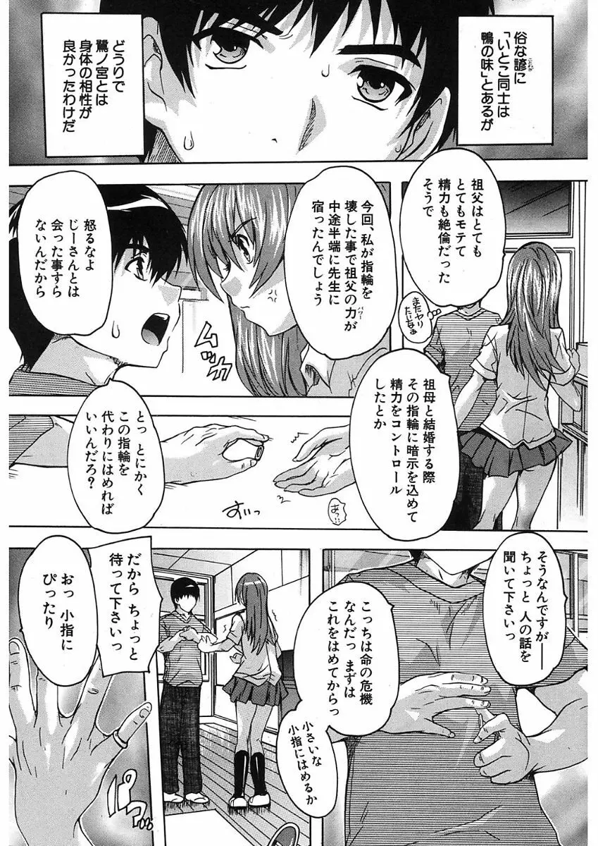 COMIC Mugen Tensei 2017-11 Page.398