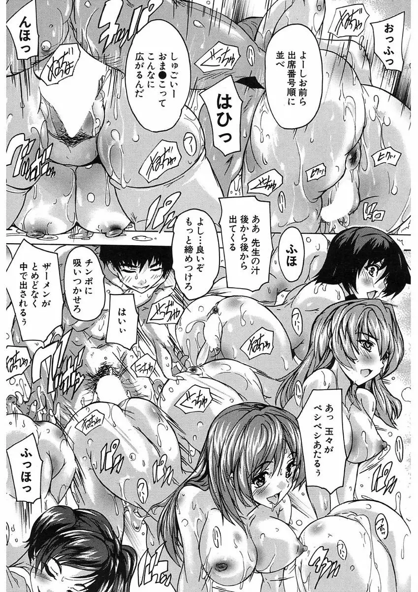 COMIC Mugen Tensei 2017-11 Page.414