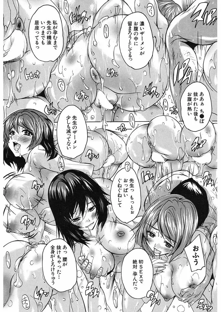 COMIC Mugen Tensei 2017-11 Page.415