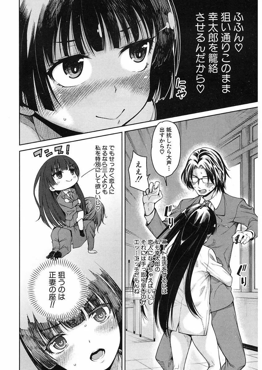 COMIC Mugen Tensei 2017-11 Page.436