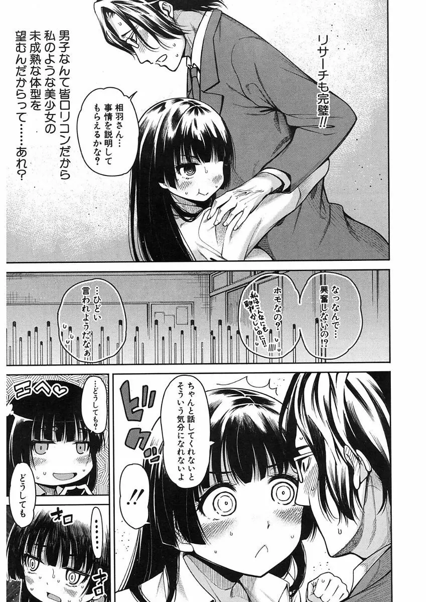 COMIC Mugen Tensei 2017-11 Page.437