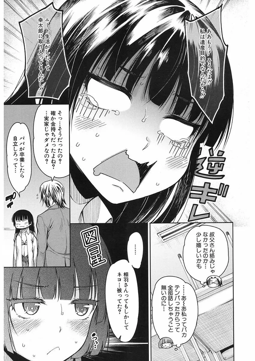 COMIC Mugen Tensei 2017-11 Page.439