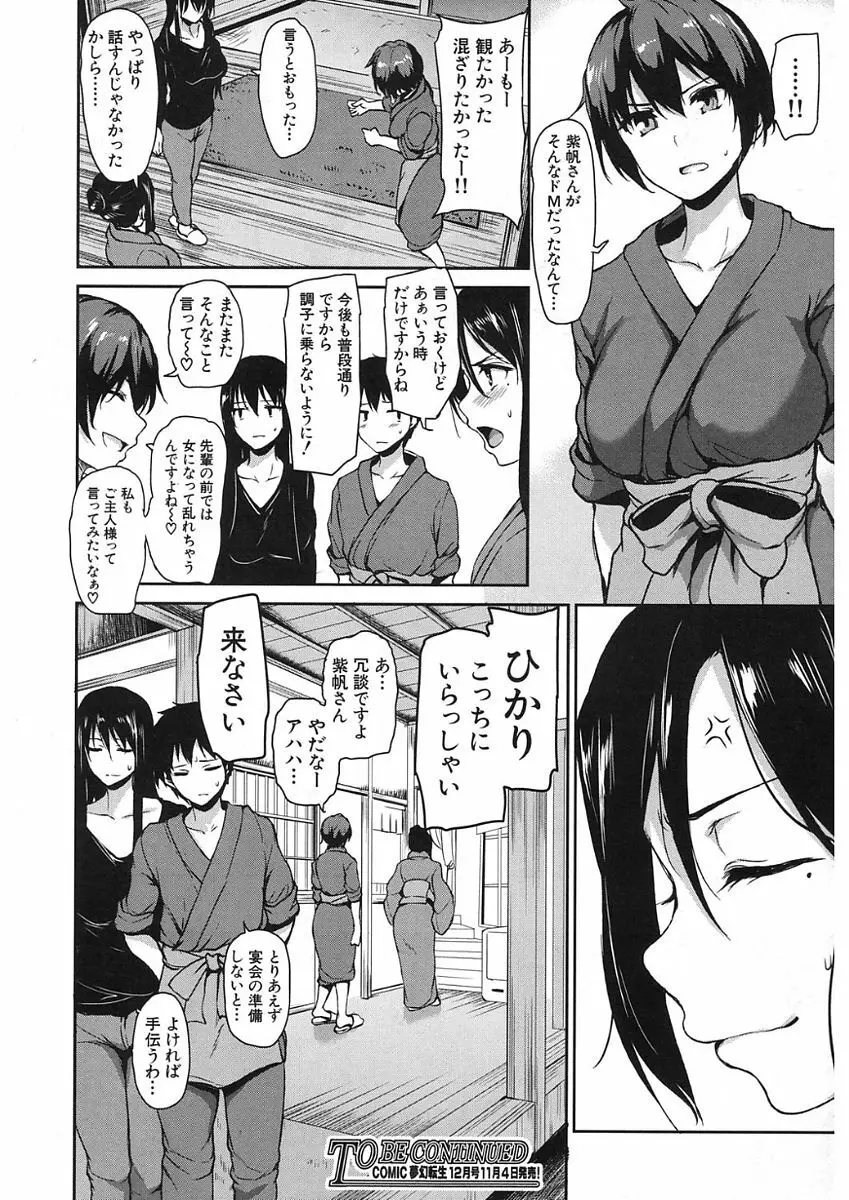 COMIC Mugen Tensei 2017-11 Page.44