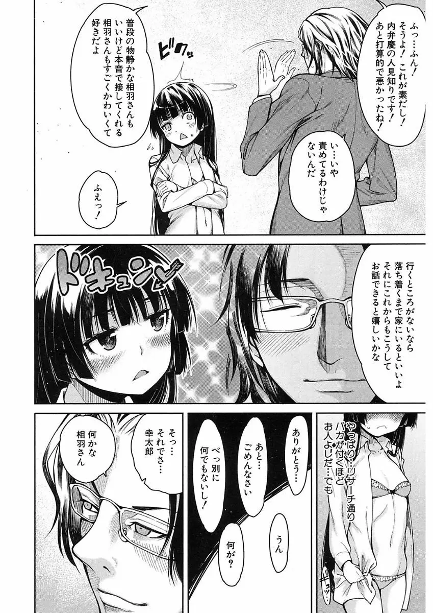 COMIC Mugen Tensei 2017-11 Page.440