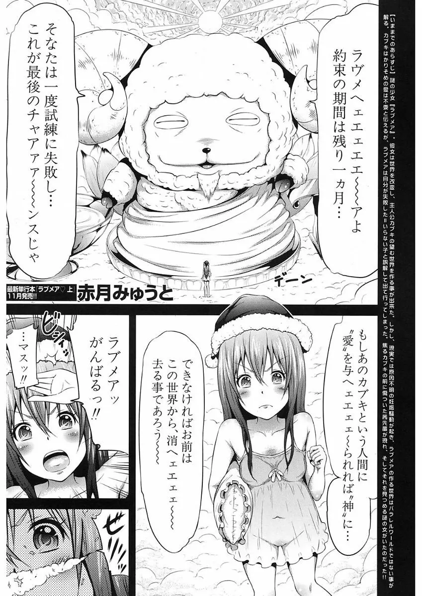 COMIC Mugen Tensei 2017-11 Page.45