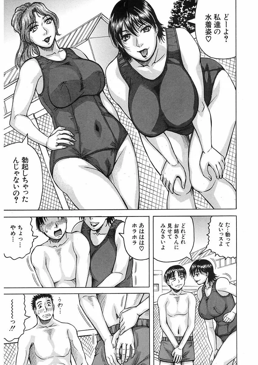 COMIC Mugen Tensei 2017-11 Page.471