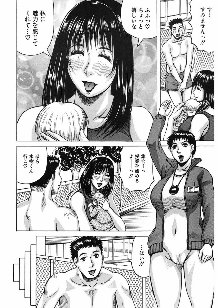 COMIC Mugen Tensei 2017-11 Page.474