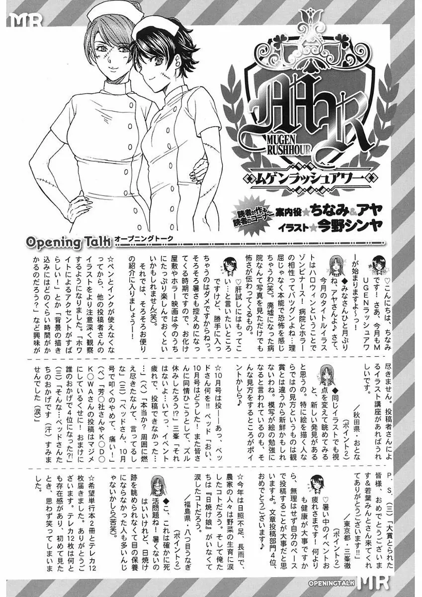 COMIC Mugen Tensei 2017-11 Page.506