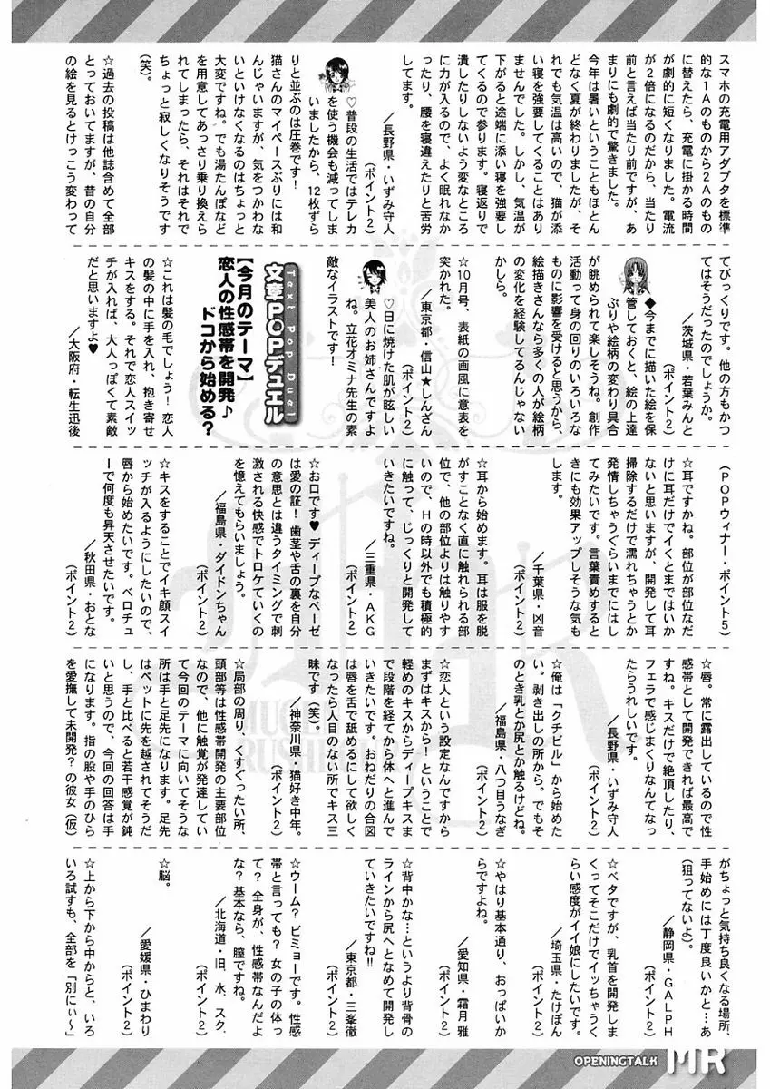 COMIC Mugen Tensei 2017-11 Page.507