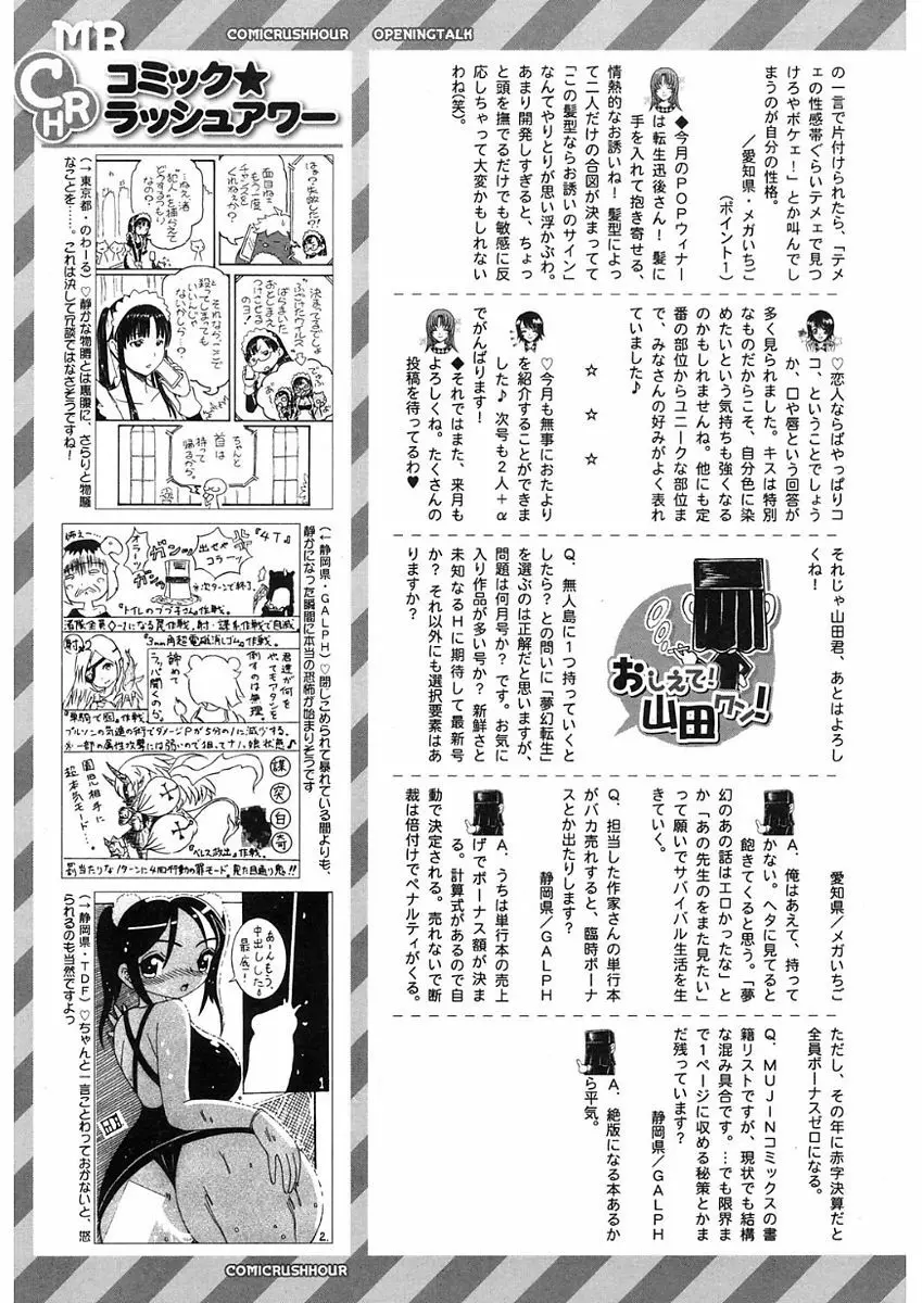 COMIC Mugen Tensei 2017-11 Page.508