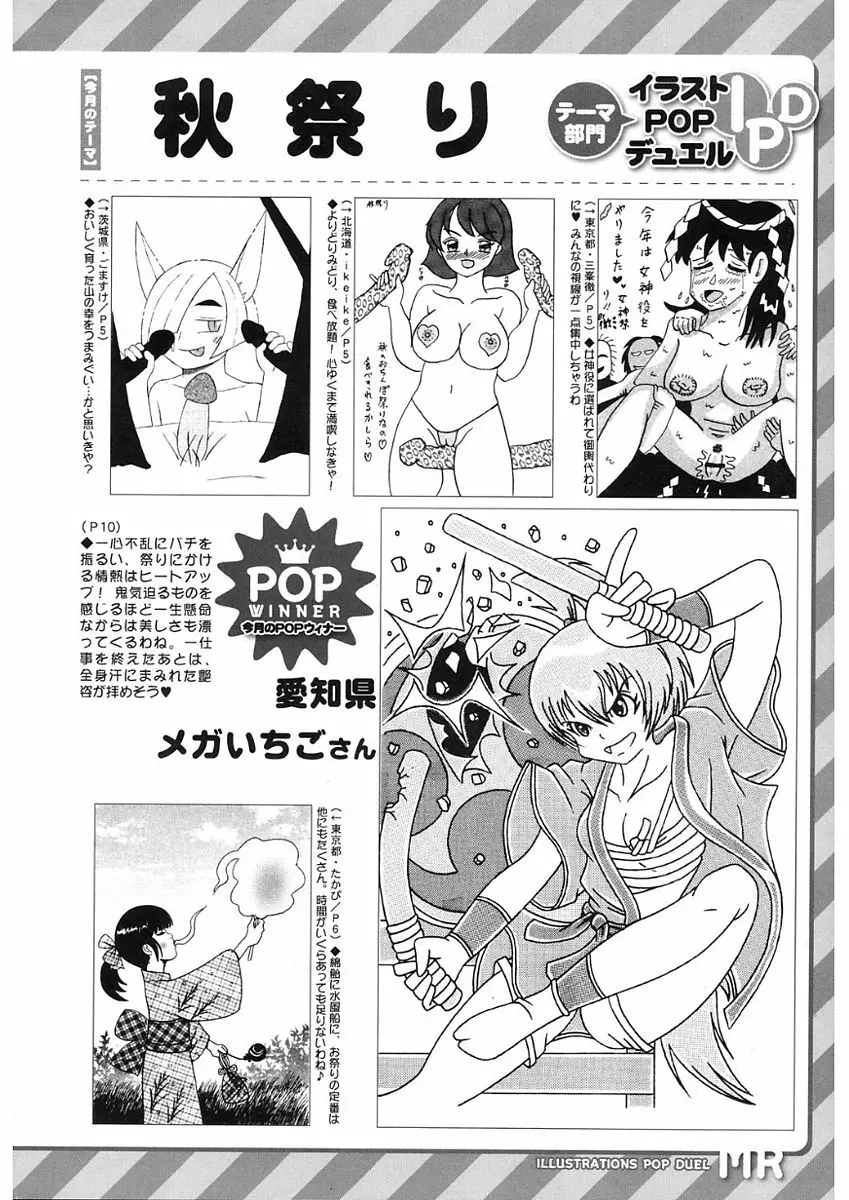 COMIC Mugen Tensei 2017-11 Page.509