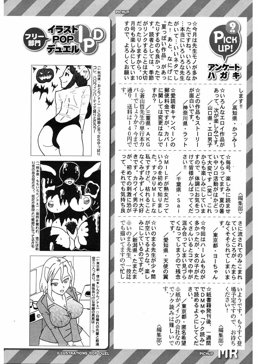 COMIC Mugen Tensei 2017-11 Page.511