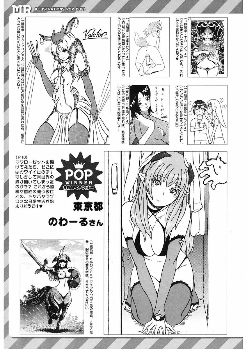 COMIC Mugen Tensei 2017-11 Page.512