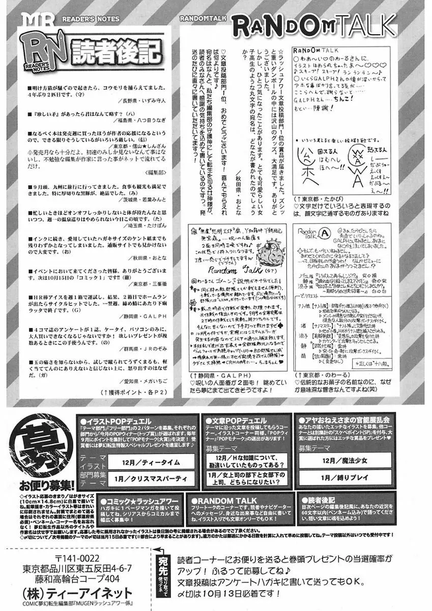 COMIC Mugen Tensei 2017-11 Page.514