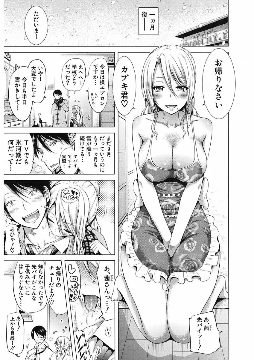 COMIC Mugen Tensei 2017-11 Page.61