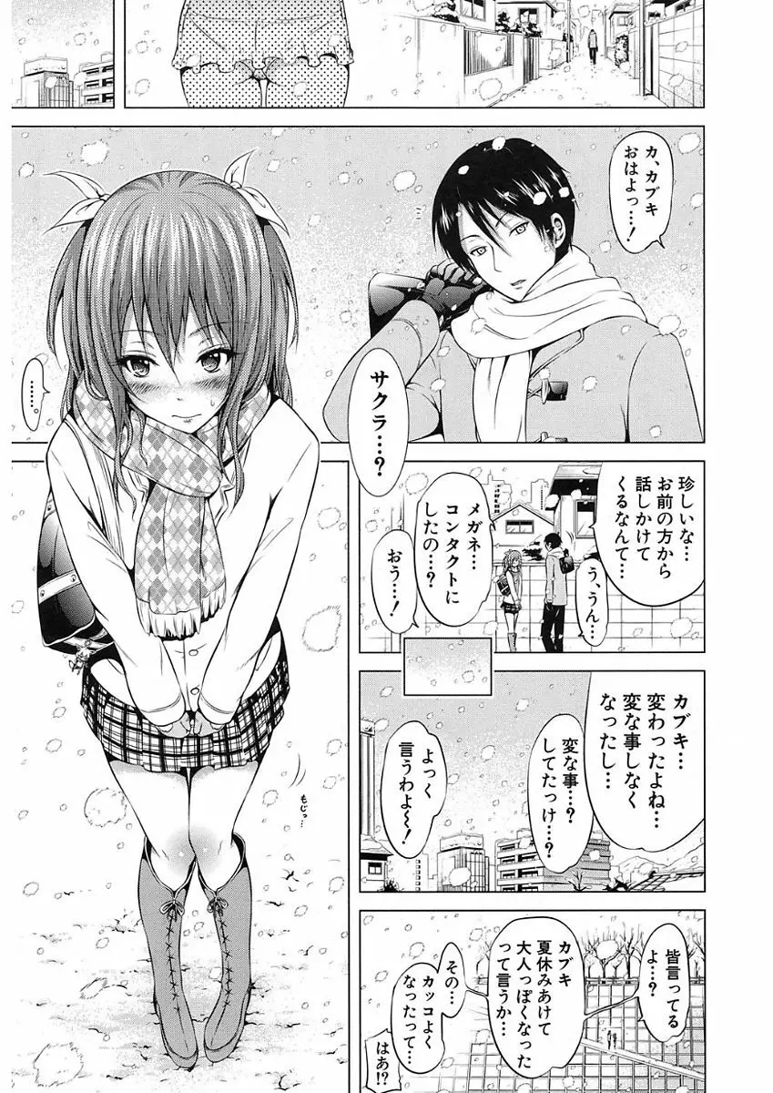 COMIC Mugen Tensei 2017-11 Page.65