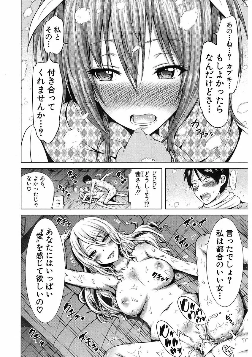 COMIC Mugen Tensei 2017-11 Page.66