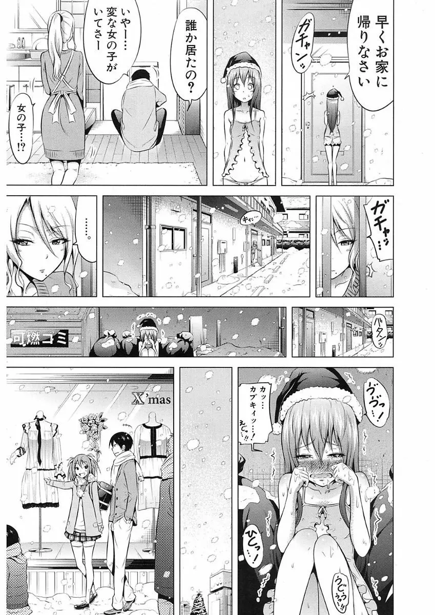 COMIC Mugen Tensei 2017-11 Page.69