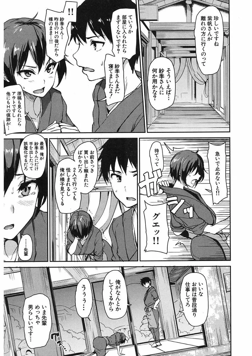 COMIC Mugen Tensei 2017-11 Page.7