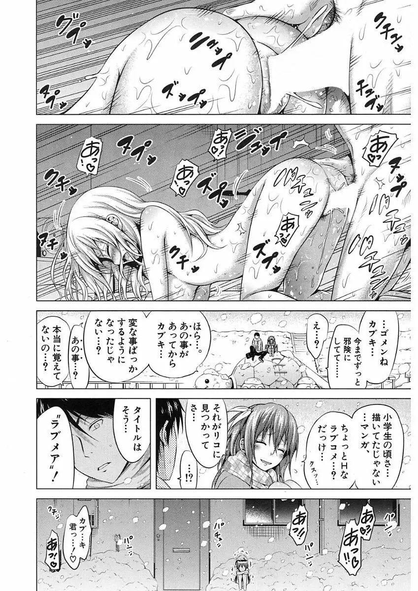 COMIC Mugen Tensei 2017-11 Page.72
