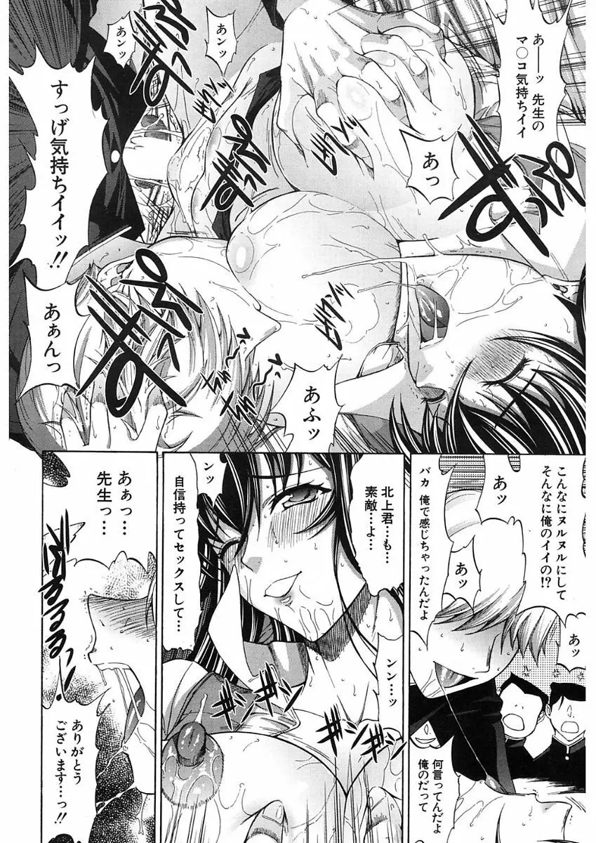 COMIC Mugen Tensei 2017-11 Page.78