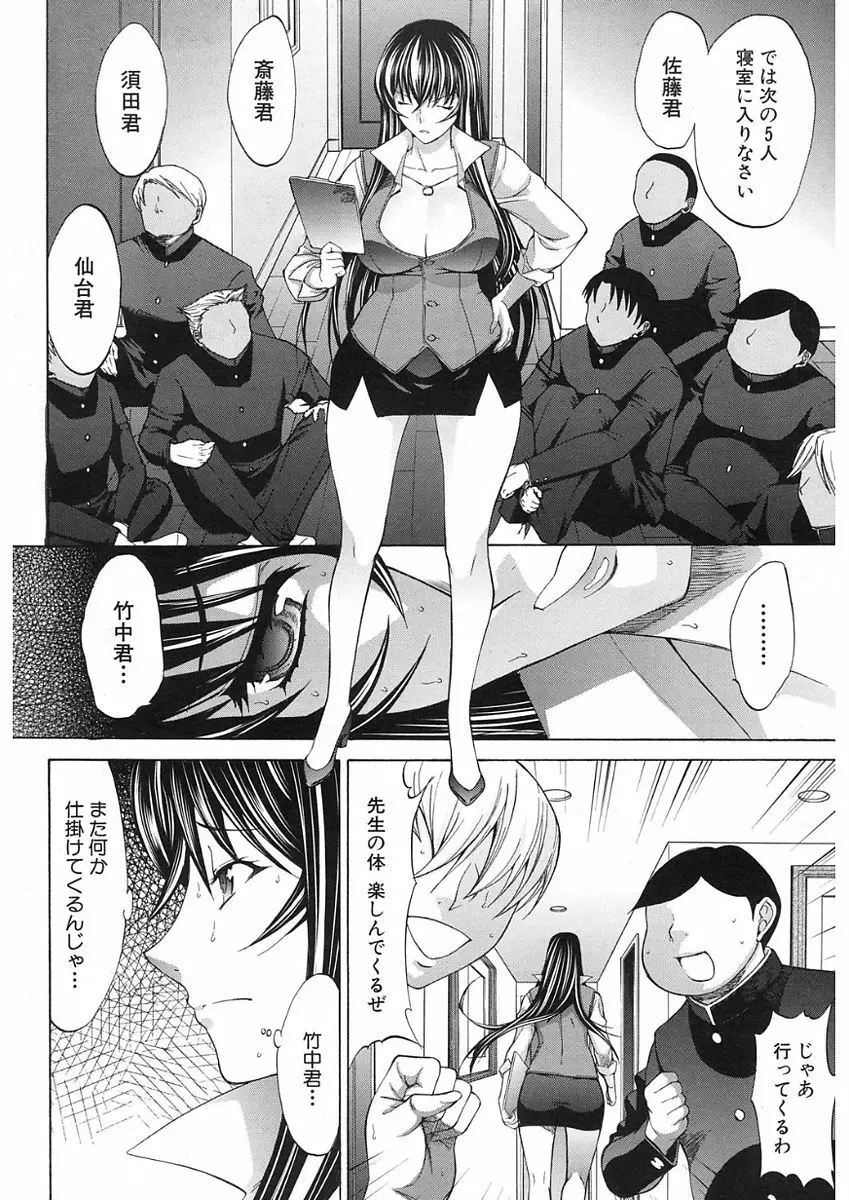 COMIC Mugen Tensei 2017-11 Page.84
