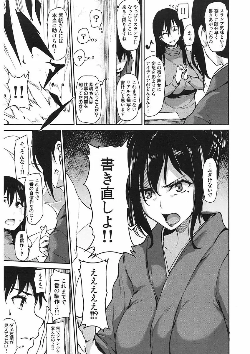 COMIC Mugen Tensei 2017-11 Page.9