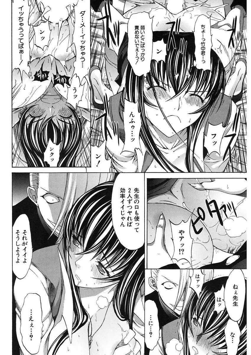 COMIC Mugen Tensei 2017-11 Page.98