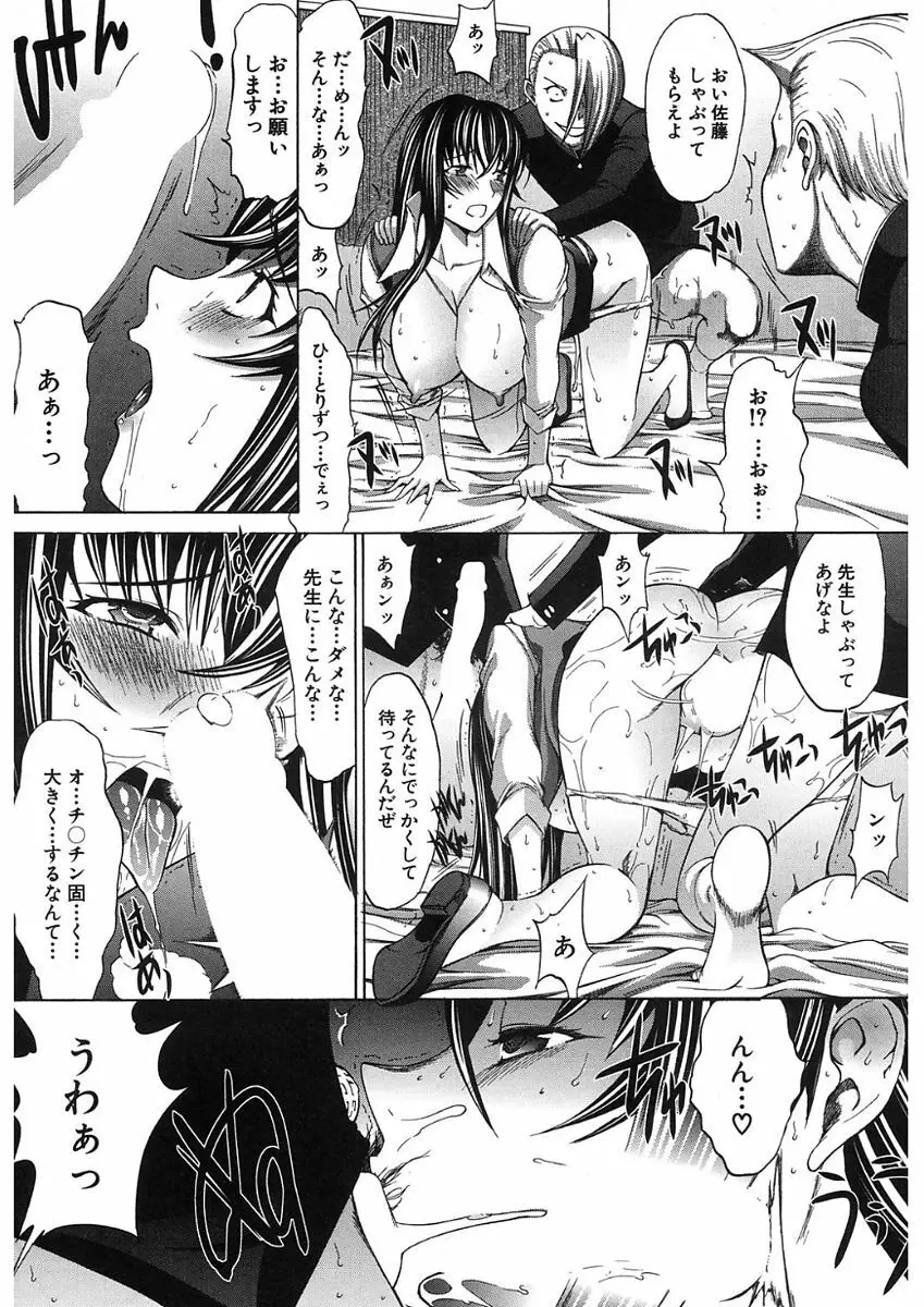 COMIC Mugen Tensei 2017-11 Page.99