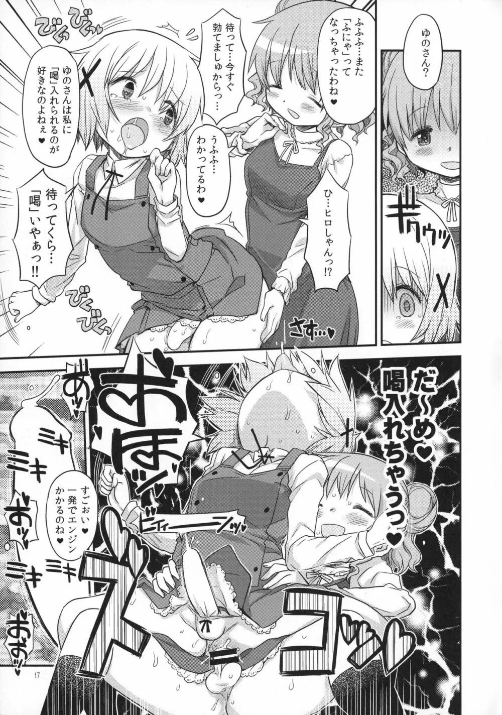 ふたなりスケッチ4 Page.16