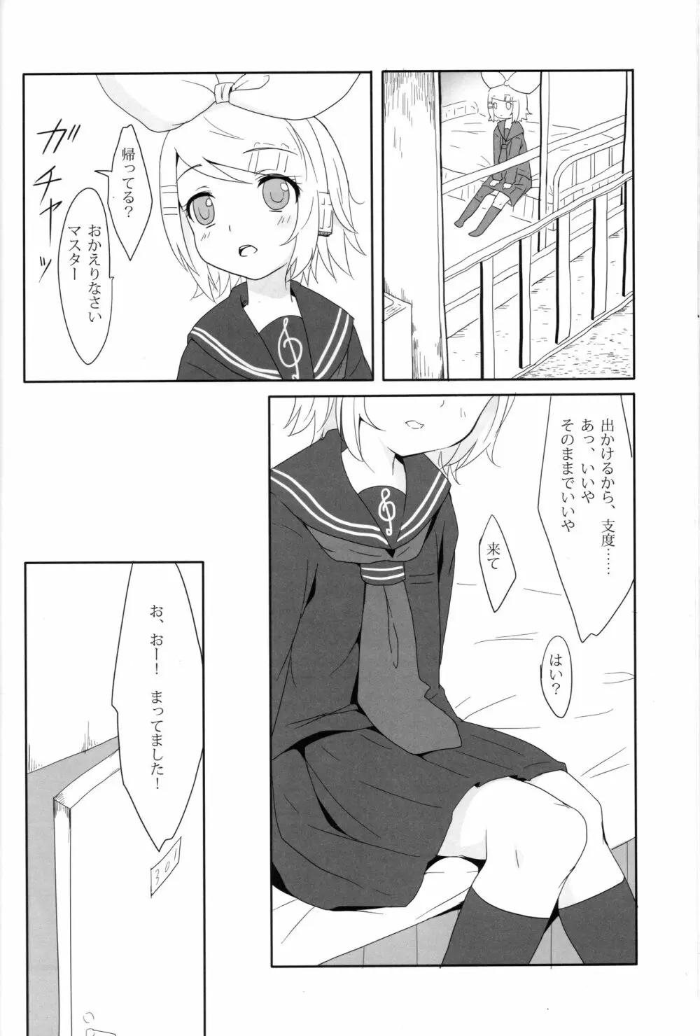 胸焼け Page.13