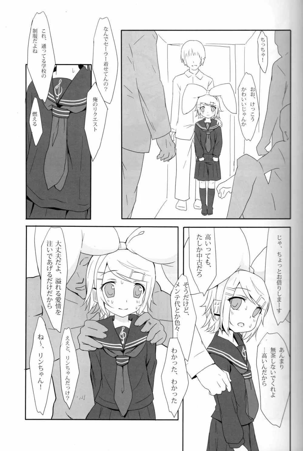 胸焼け Page.14