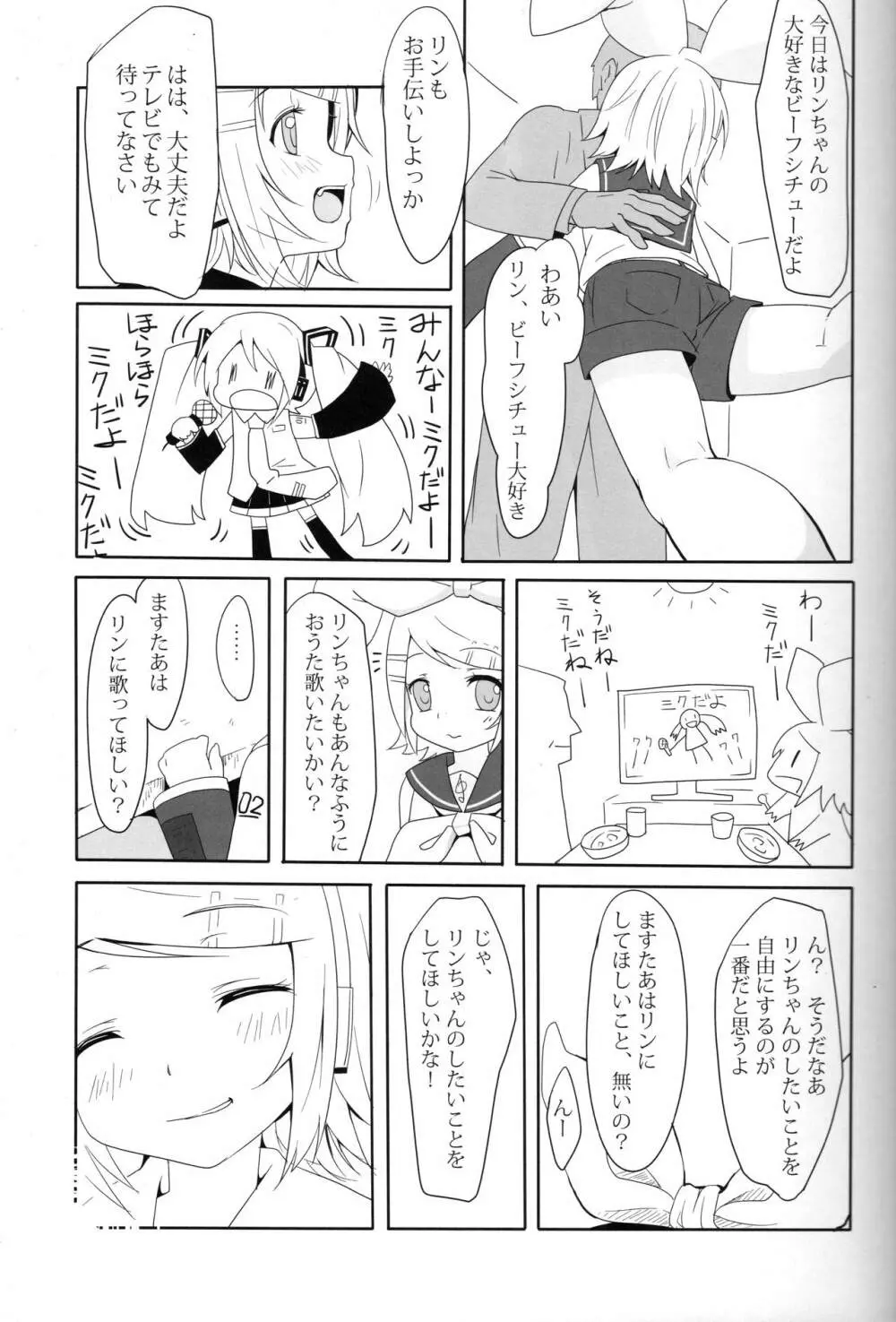 胸焼け Page.6