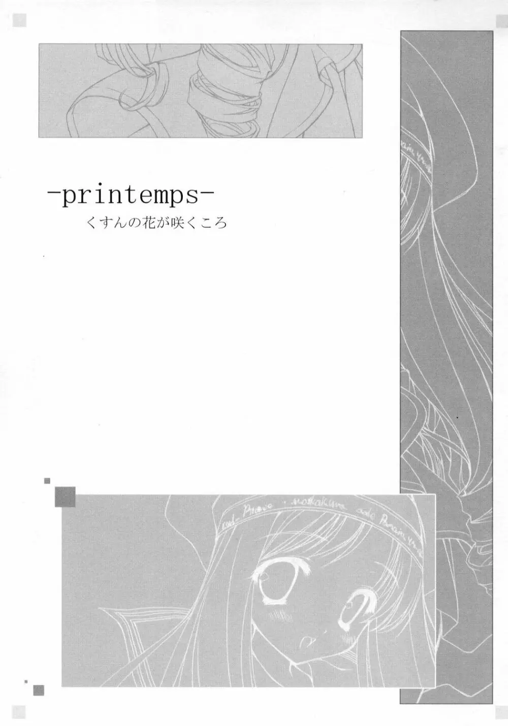 printemps Page.1