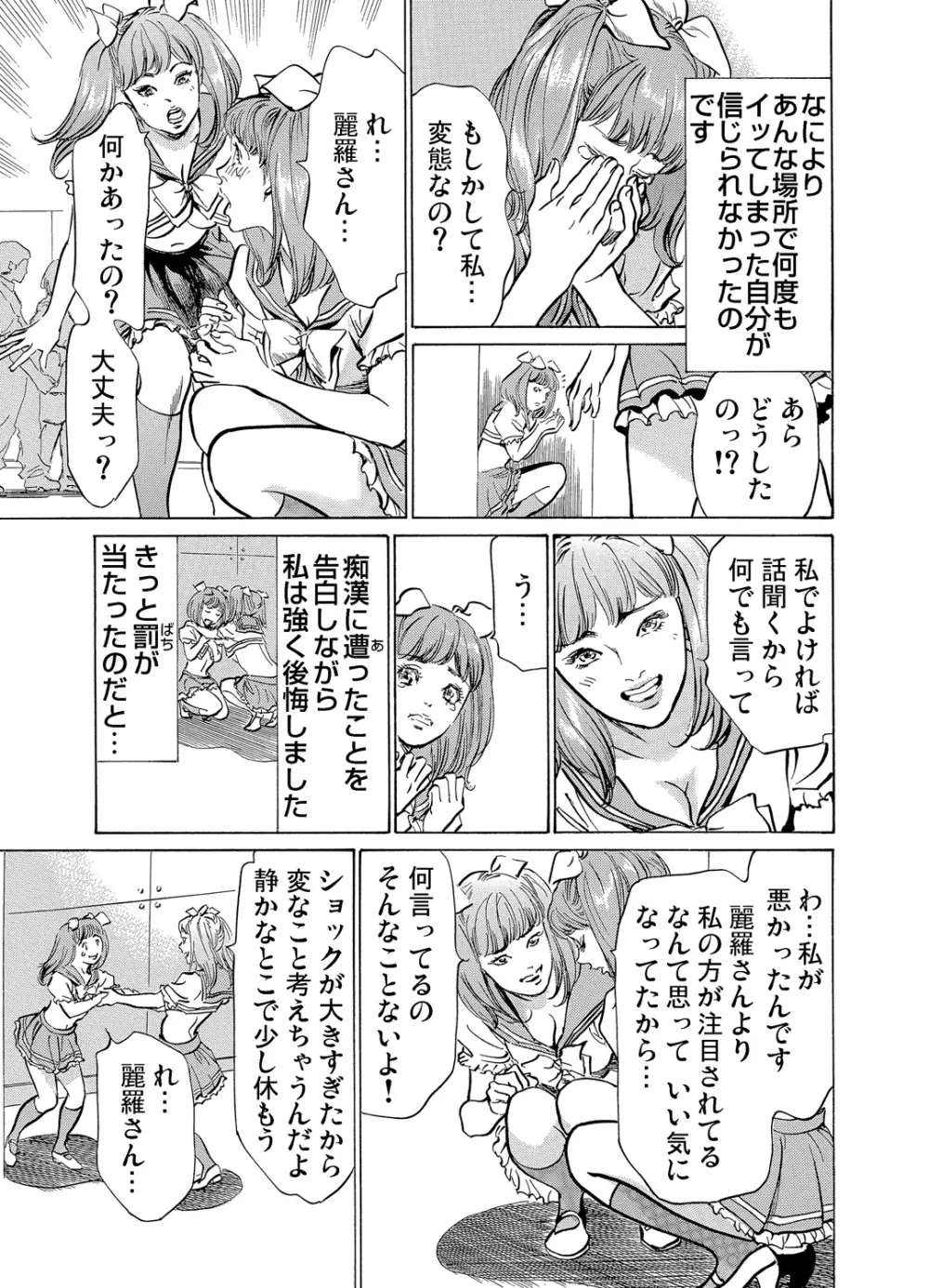 ガチコミ Vol.71 Page.148