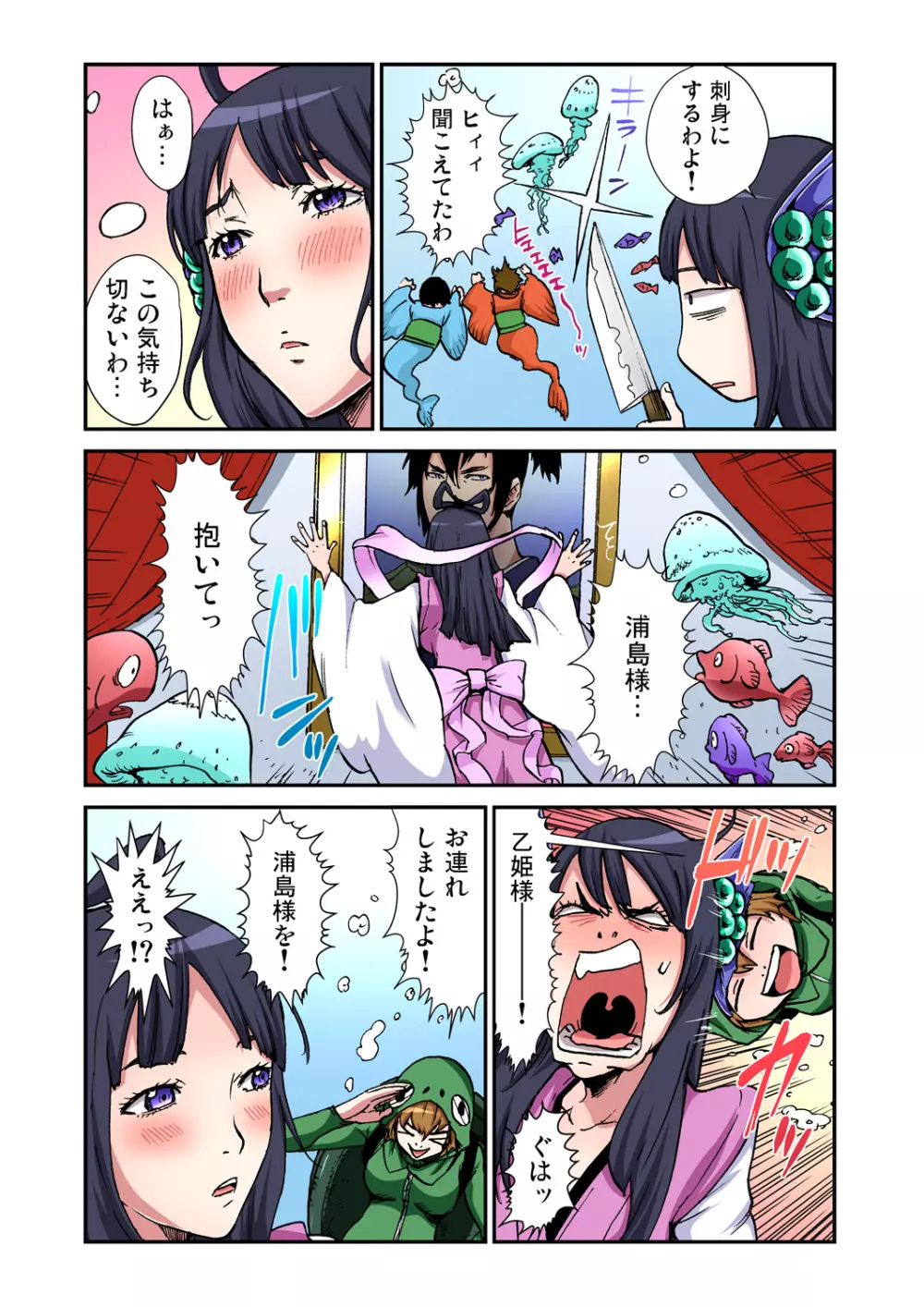 ガチコミ Vol.70 Page.167