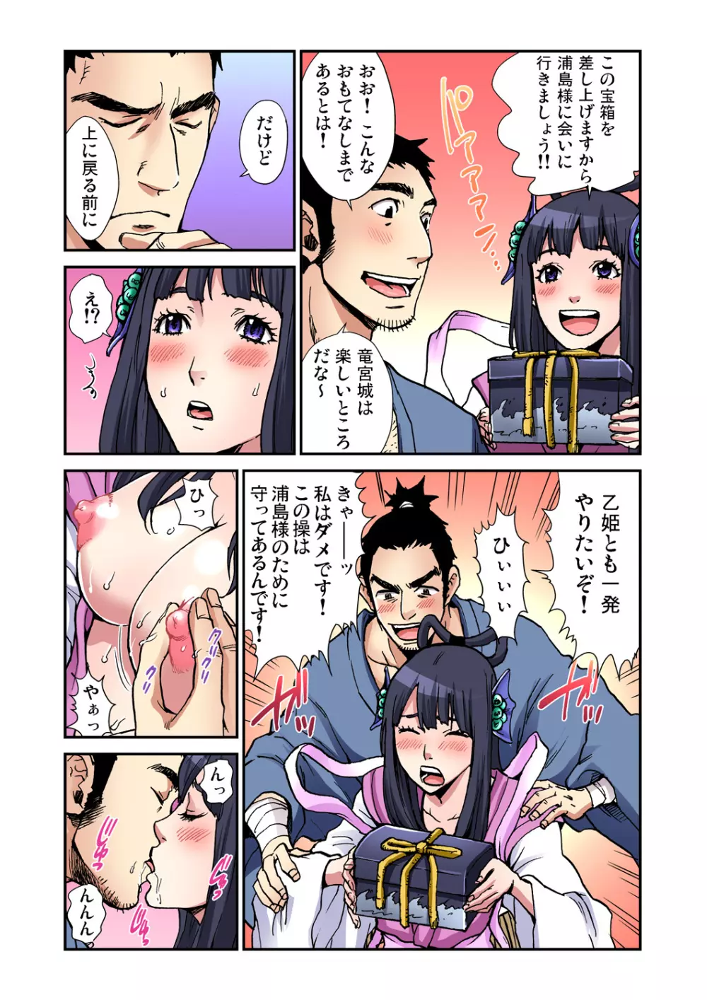 ガチコミ Vol.70 Page.176