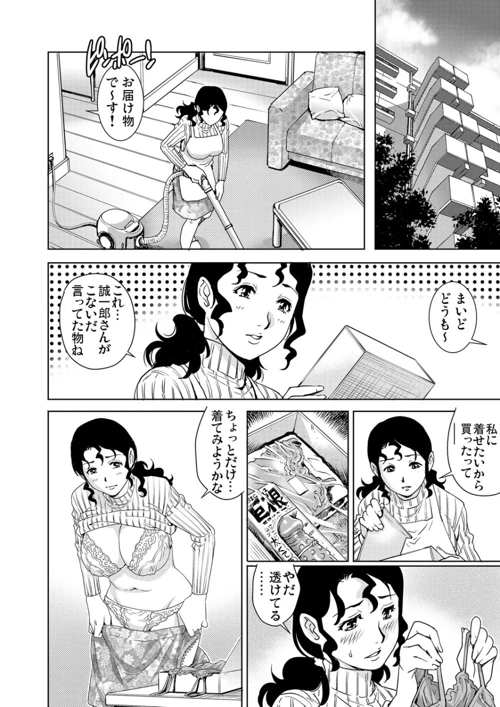 ガチコミ Vol.69 Page.195