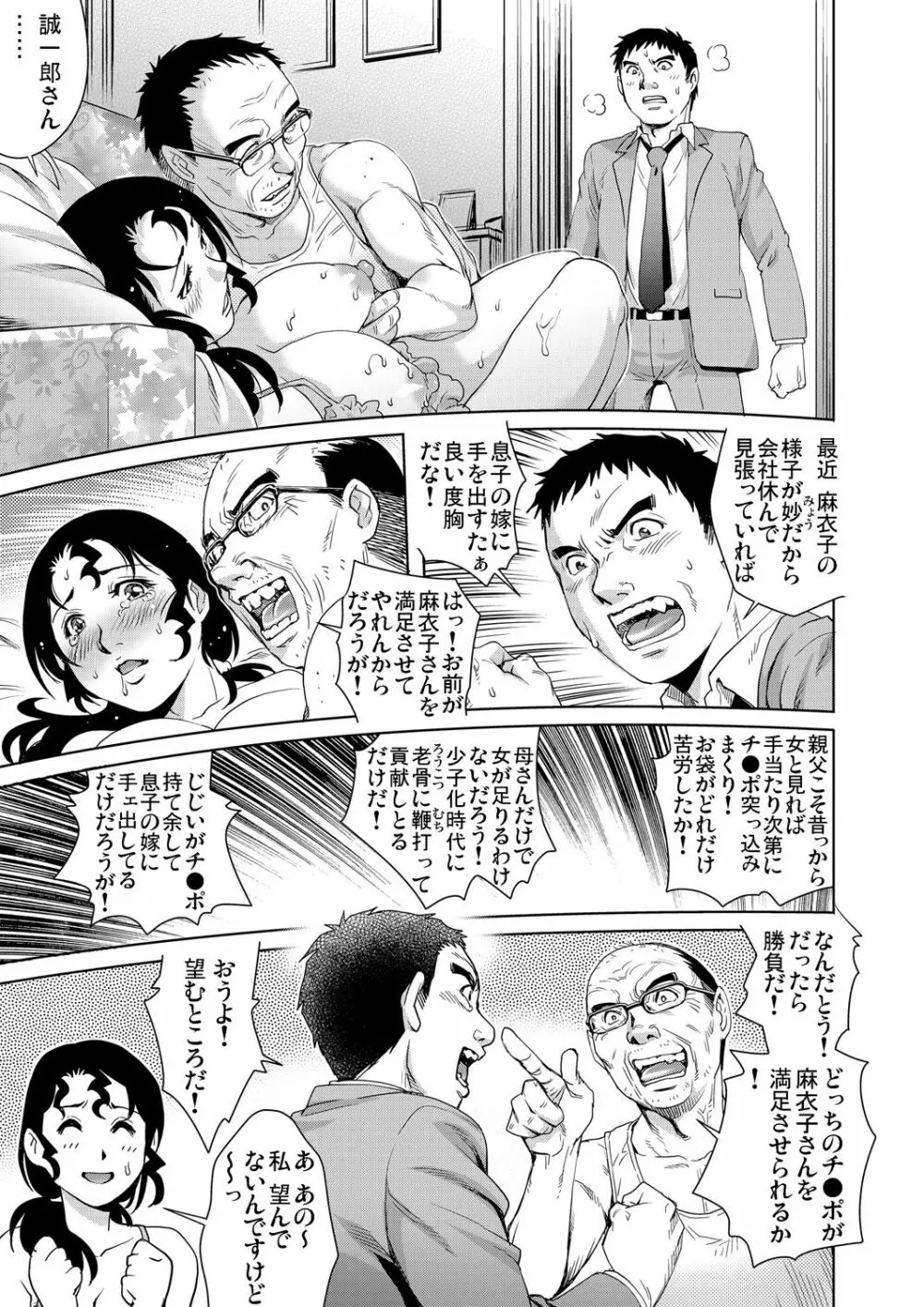 ガチコミ Vol.69 Page.212