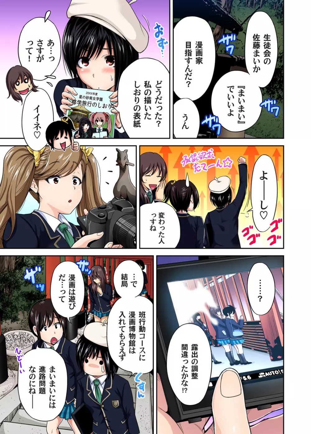 ガチコミ Vol.68 Page.13