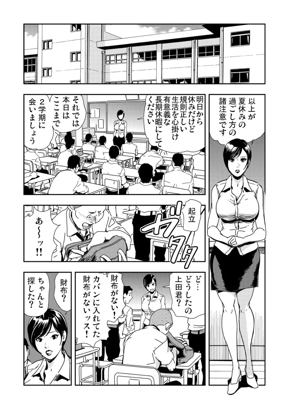 ガチコミ Vol.67 Page.12