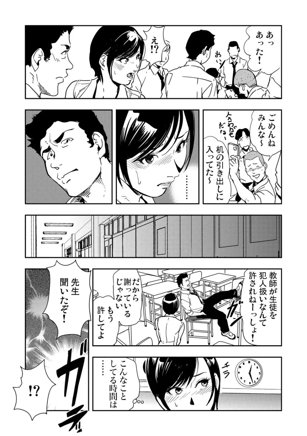 ガチコミ Vol.67 Page.15