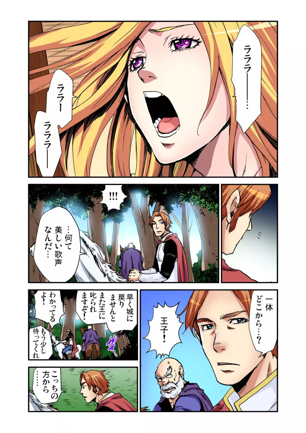 ガチコミ Vol.67 Page.189